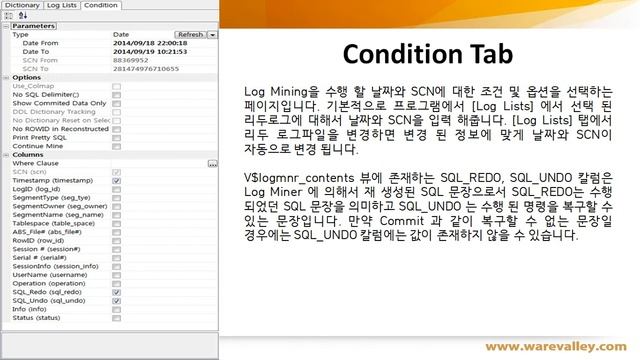 Orange for Oracle 6.0 Guide Chapter 18. - Log Miner를 통한 다양한 옵션의 Redo Log 조회 смотреть онлайн