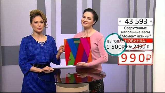 Сверхточные напольные весы Момент истины0902 (Copy 1) смотреть онлайн