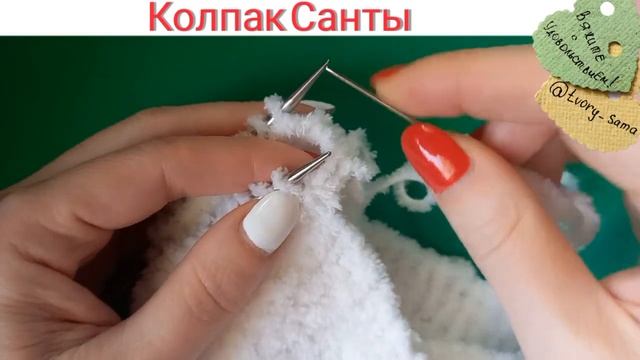 Колпак Санты. Спицами. И помпон связан спицами. смотреть онлайн