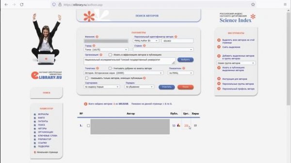 Привязка своих публикаций и цитирований автором в РИНЦ