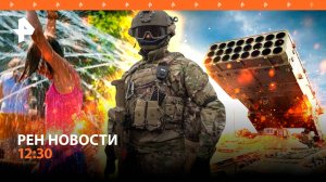 Москве вновь угрожает жара / Отмены рейсов в Москве / «Солнцепеки» жгут ВСУ / РЕН Новости 12:30 7.07