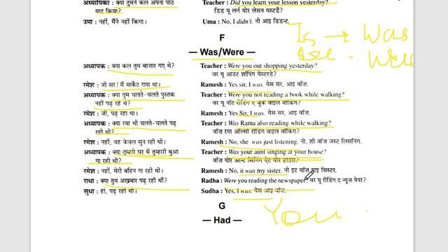 Day 6 : Rapidex English Speaking Course | PAST TENSE (भूतकाल) ICT Channel смотреть онлайн