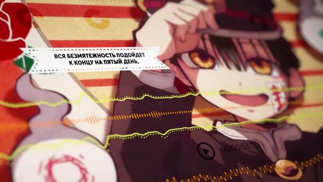 Туалетный мальчик Ханако No 7 Русский кавер от Jackie O ТВ версия 2 смотреть онлайн