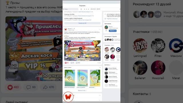 КАК ЗАЙТИ В ИГРУ ВОРМИКС! В 2023 ГОДУ смотреть онлайн