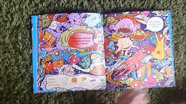 Листаем книгу " Найди акулу в Океане" смотреть онлайн