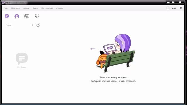 Подробная инструкция по установке Viber на компьютер (Windows) смотреть онлайн