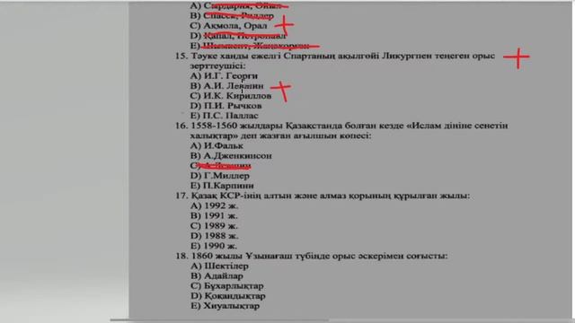 Қазақстан тарихы ҰБТ 2021 Наурыз дайындық смотреть онлайн