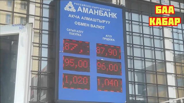 138.Валюта курсу.Осту. смотреть онлайн