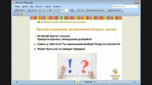Эффективное общение с ребенком смотреть онлайн