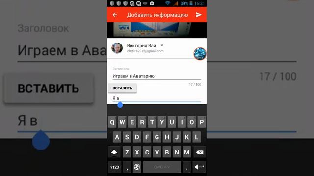 Как оставить ссылку на Instagram в опесании смотреть онлайн