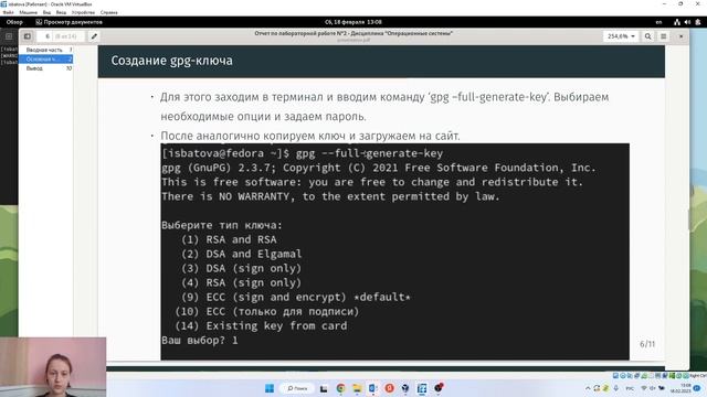 Лабораторная работа 2. Презентация смотреть онлайн