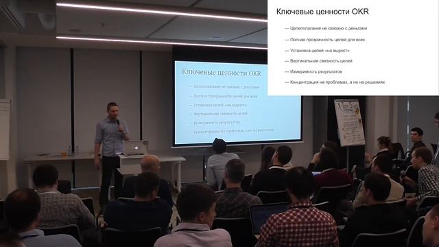Евгений Емельянов. Целеполагание с помощью OKR смотреть онлайн