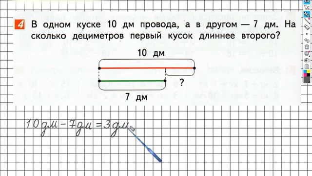 Страница 64 Задание №4 - ГДЗ по математике 1 класс (Дорофеев Г.В.) Часть 2 смотреть онлайн