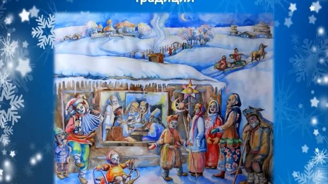 Праздник Рождества: семейные традиции смотреть онлайн