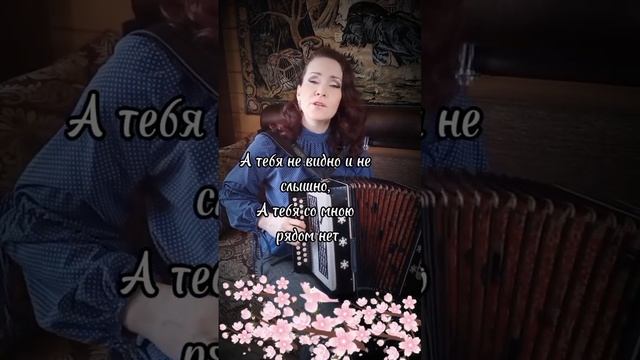 "Расцвели саратовские вишни" Караоке... смотреть онлайн