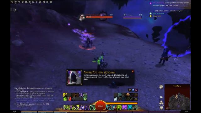 Лор World of Warcraft. Вступление эльфов бездны в альянс. Сюжет. смотреть онлайн