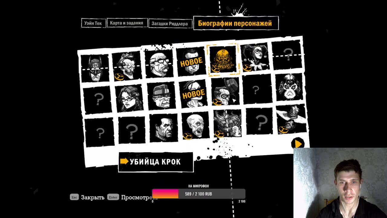 Batman Arkham Asylum №3 смотреть онлайн