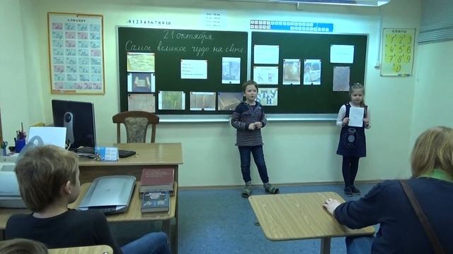 21.10.16 Проект 2 класса "Самое великое чудо на свете. Первые книги" смотреть онлайн