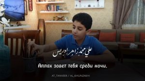 Не отчаивайтесь в милости Всевышнего Аллаха. لا تيأس من روح الله