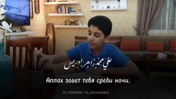 Не отчаивайтесь в милости Всевышнего Аллаха. لا تيأس من روح الله