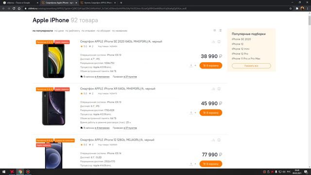почему смартфоны эпл делают наше использование телефонами неудобным.