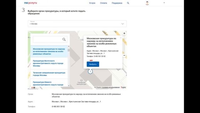 Как подать жалобу (заявление) в прокуратуру онлайн через ГосУслуги - ИНСТРУКЦИЯ смотреть онлайн