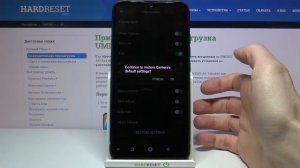 Сброс настроек камеры на UMIDIGI A9 / Как скинуть параметры съёмки на UMIDIGI A9?