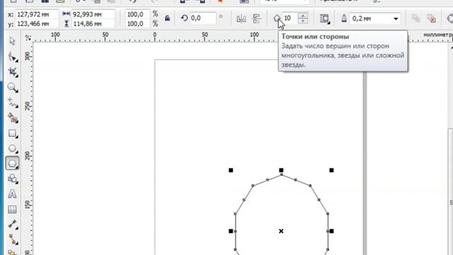 Многоугольники в CorelDraw смотреть онлайн