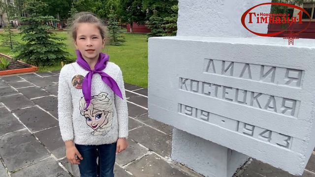 Памятник Лилии Косцецкой смотреть онлайн