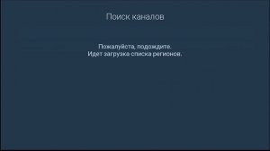 Какой PIN код ТРИКОЛОР ТВ? ? Как убрать пароль на приемниках триколор?