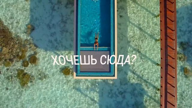 Бунгало на Мальдивах. смотреть онлайн