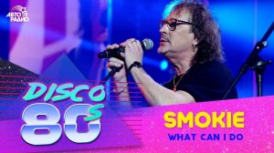 Smokie - What Can I Do (Дискотека 80-х 2017)
