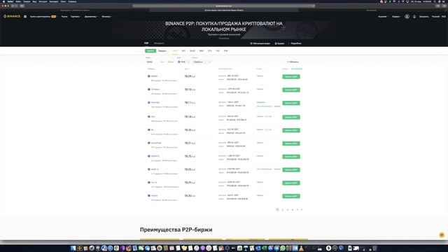 Биржа BINANCE 2021 ( регистрация, верификация, ввод вывод средств P2P, знакомство для начинающих ) смотреть онлайн