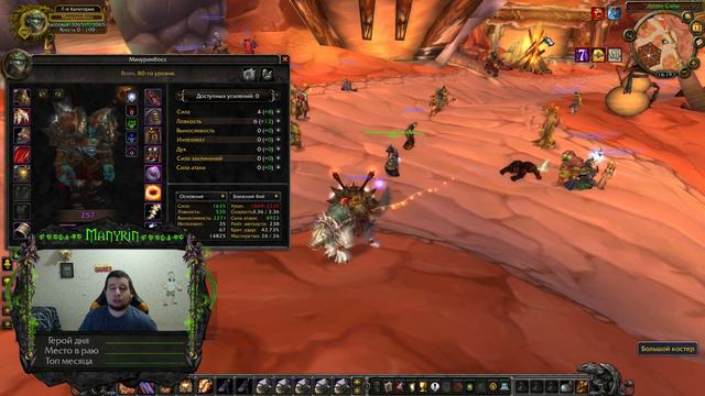 World of Warcraft: Sirus x2 смотреть онлайн