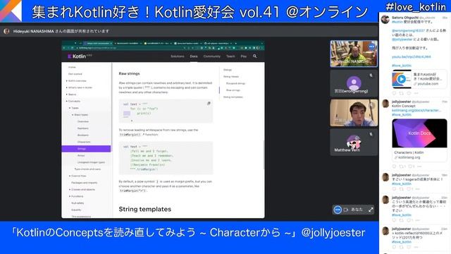 集まれKotlin好き！Kotlin愛好会Vol.41@オンライン смотреть онлайн