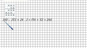 Страница 44 Задание 159 – Математика 4 класс (Моро) Часть 2