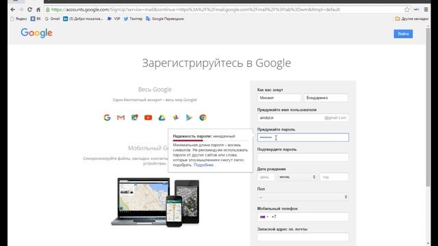 Как создать почту Гугл Регистрация в Gmail Создание Гугл аккаунта смотреть онлайн