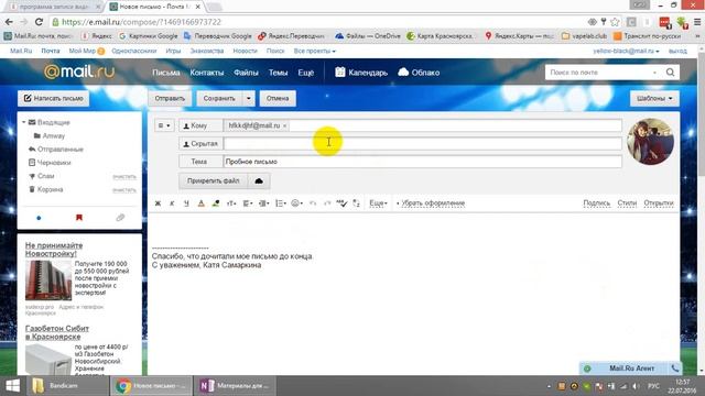 Как отправить письмо по электронной почте смотреть онлайн