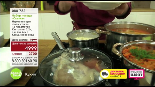 Shop & Show (кухня). 080782 набор Сказка смотреть онлайн