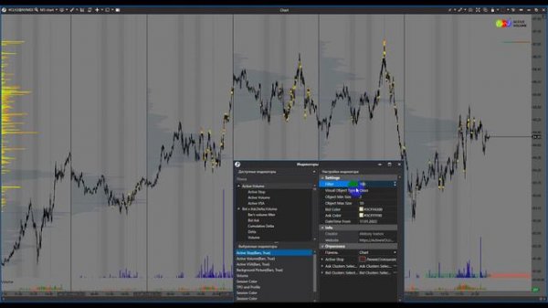 Настройка индикаторов ActiveVOLUME - параметр Filter