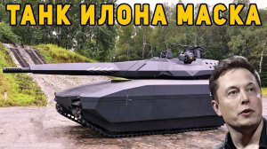 Западные эксперты высмеяли новый танк Польши