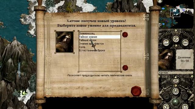 Прохождение игры Disciples 2: Возвращение Галлеана (часть 2) [Без комментариев] смотреть онлайн