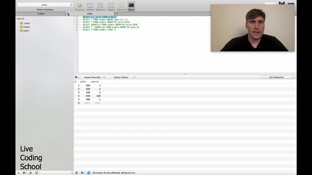 MySQL просто SELECT - уроки mysql смотреть онлайн