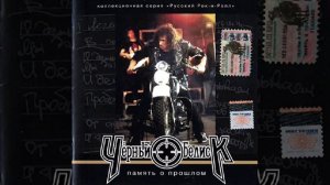 Анатолий.Крупнов. Чёрный Обелиск Аве,Цезарь