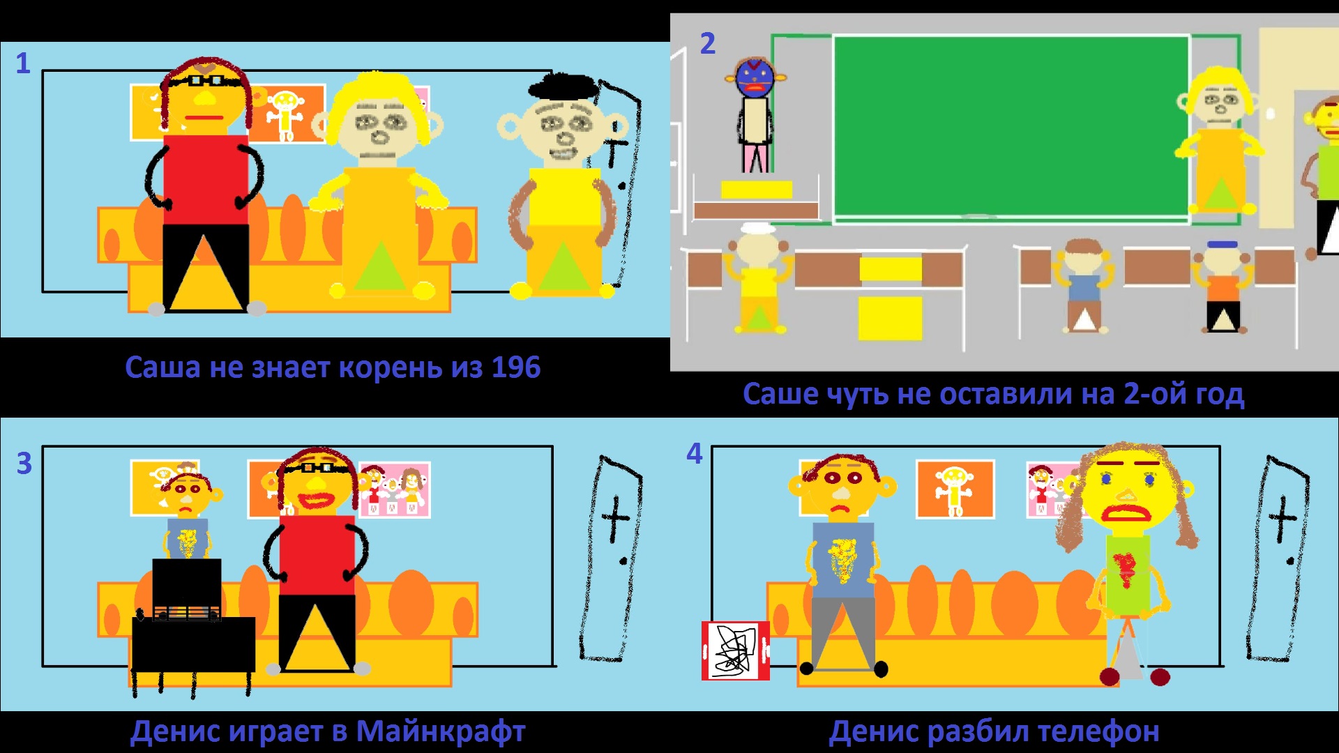 4 Paint-анимации (12+) смотреть онлайн