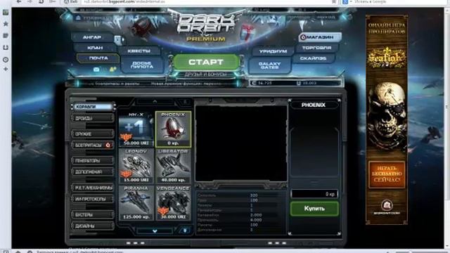 DarkOrbit lets play серия 2 смотреть онлайн