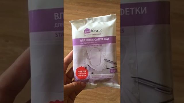 Влажные салфетки для удаления пятен смотреть онлайн