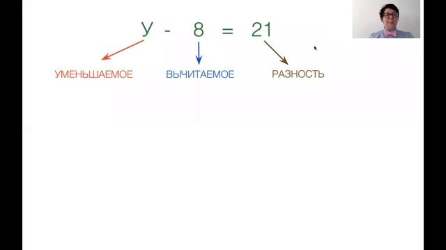 Решение уравнений. Часть 1. Математика 5 класс. смотреть онлайн