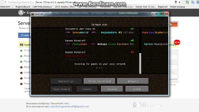 Регистрация на серверах MineCraft'а смотреть онлайн