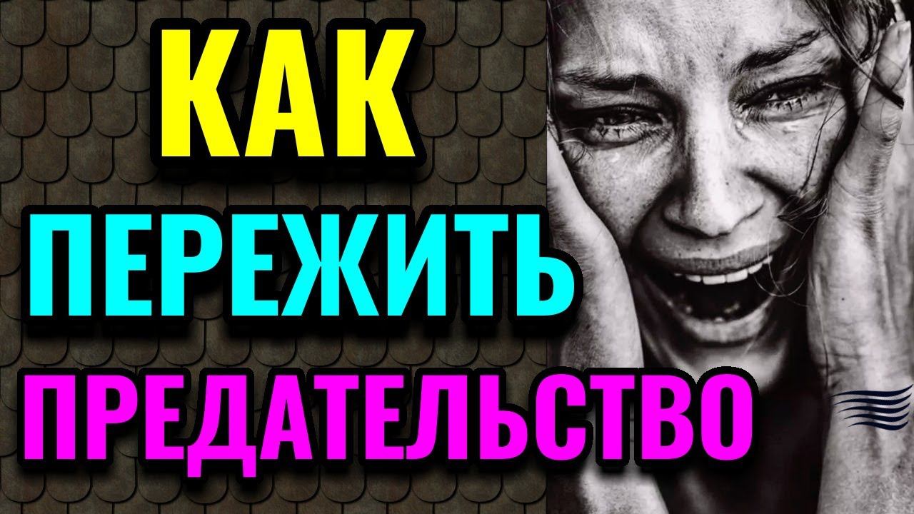 Как пережить предательство / Про жизнь / Как я похудела на 94 кг и укрепила здоровье смотреть онлайн